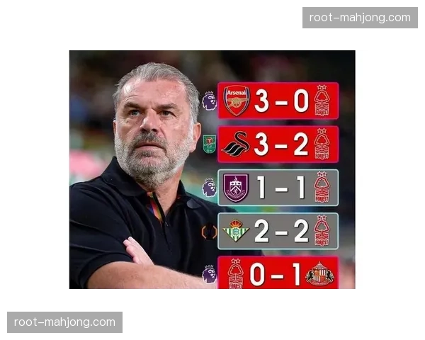 诺丁汉森林五个月内三换主帅 战绩压力折射商业价值焦虑